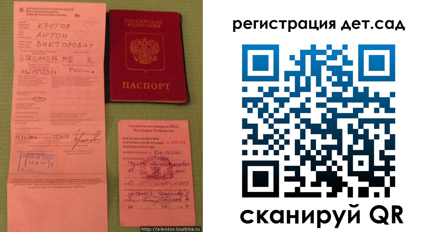 прописка поиск в Рудне