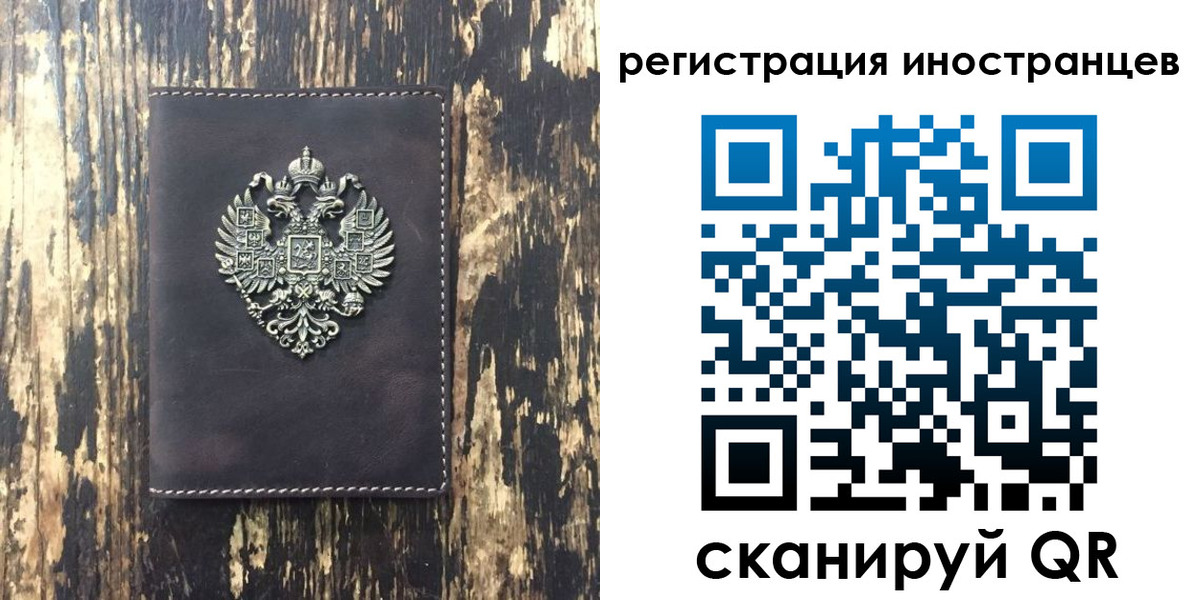 временная регистрация купить в Рудне