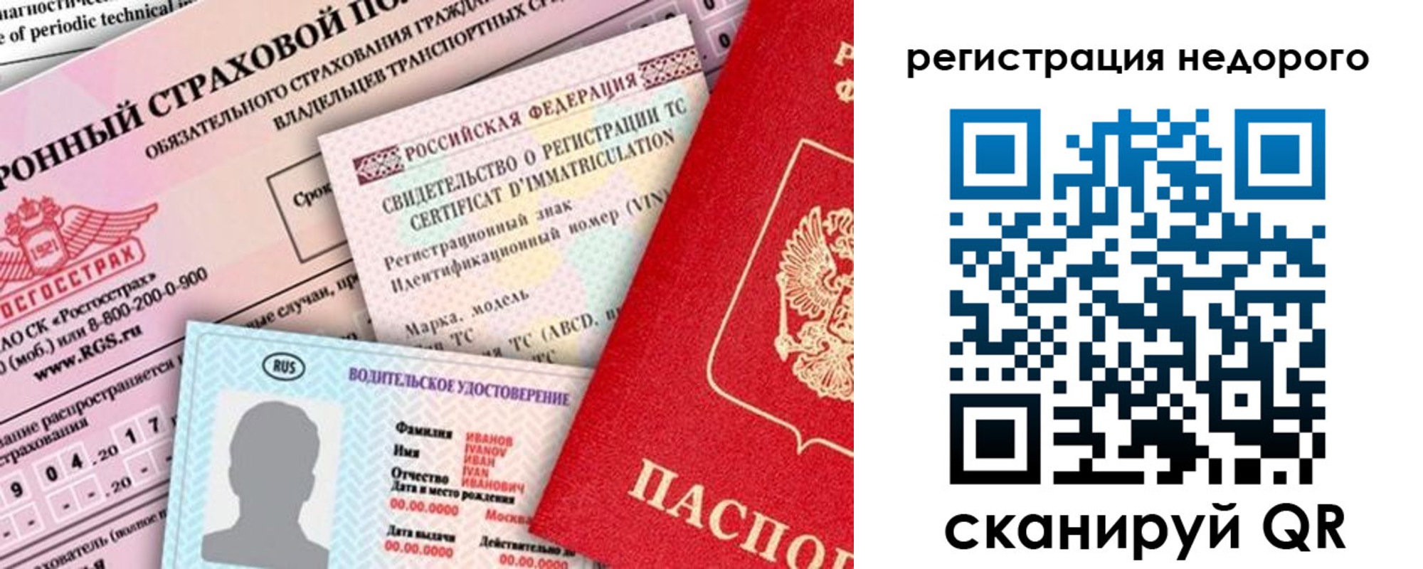прописка в квартире в Рудне