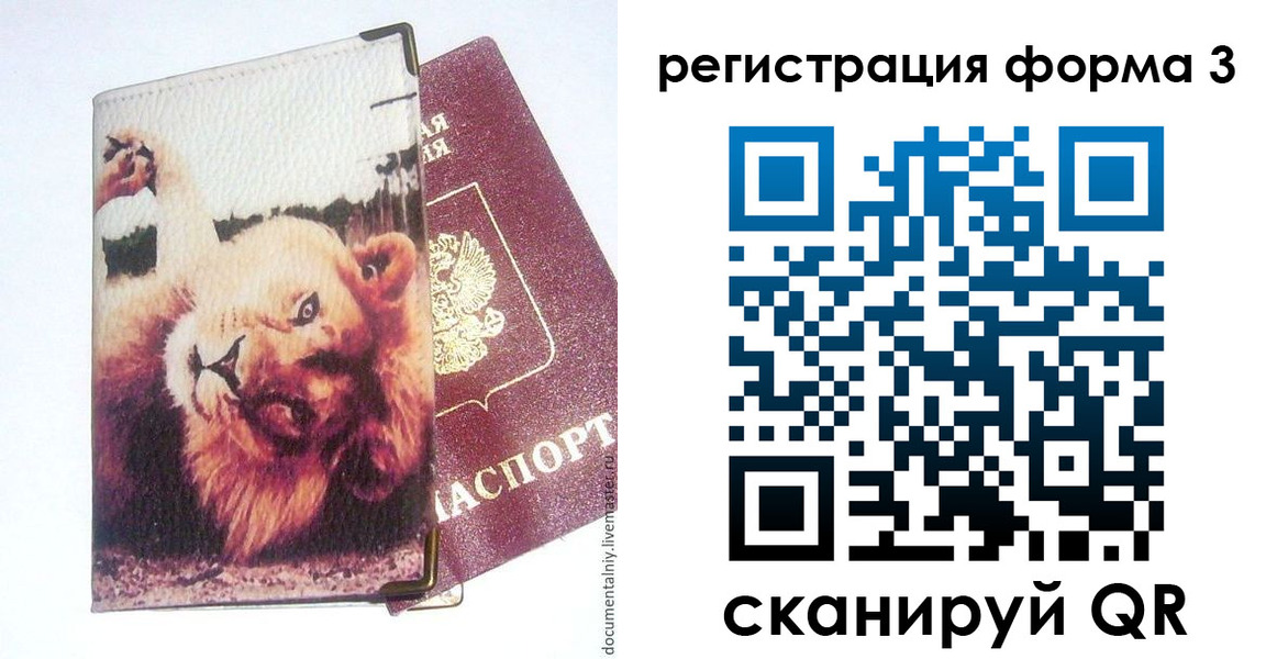 где прописаться в Рудне