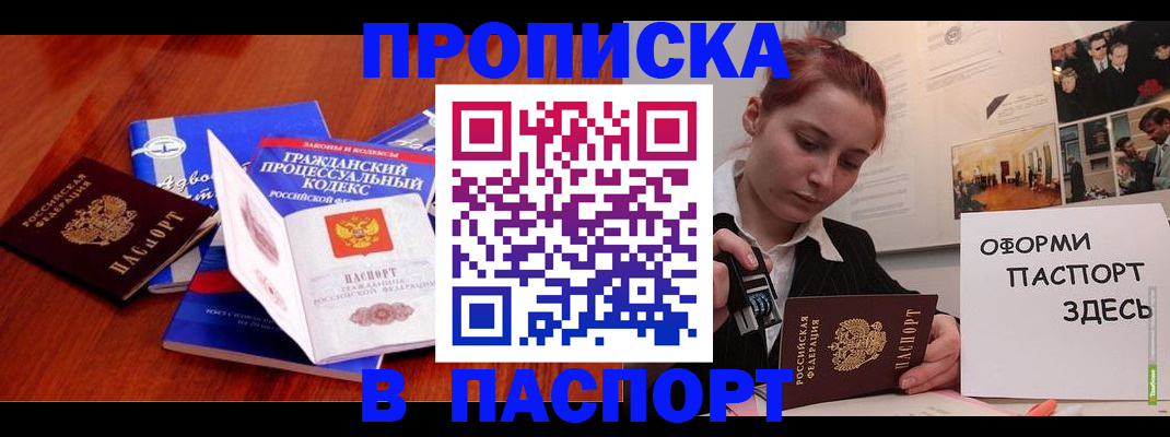прописка иностранных граждан в Рудне