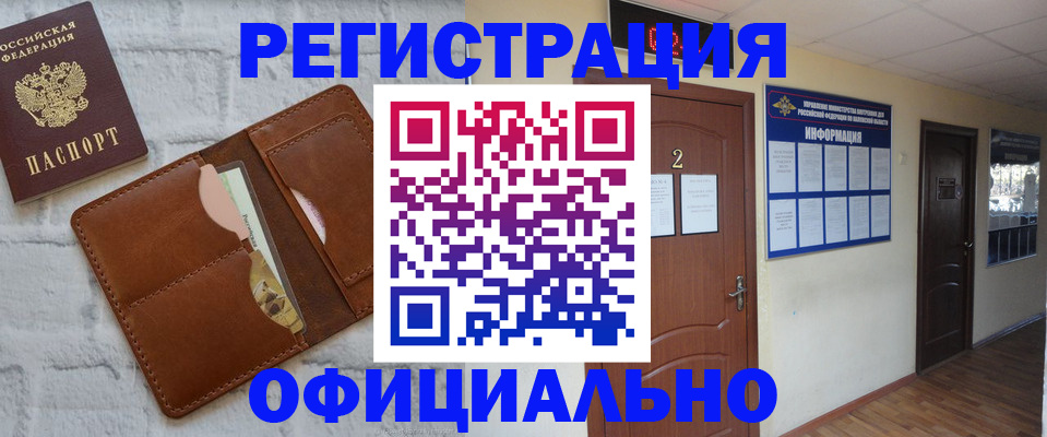 миграционный учет в Рудне